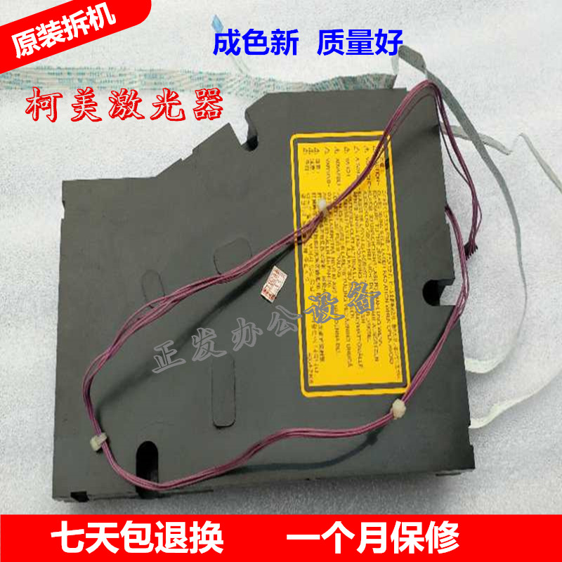 柯美美能达 283 363 423 震旦 289 369 429 激光器 激光头在类目 办公设备/耗材/相关服务, 其它办公设备配件, 复印机配件中 - 来自Buy2taobao.com提供专业的淘宝代购服务