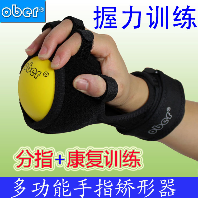 ober分指板器球痉孪手指抓握力灵活度中风偏瘫康复训练器材矫正器在类目 个人护理/保健/按摩器材, 家用保健器材, 保健护具(护腰/膝/腿)中 - 来自Buy2taobao.com提供专业的淘宝代购服务