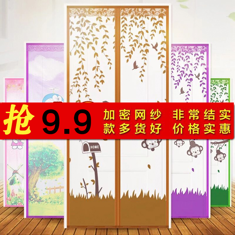 门帘夏季防蚊虫家用静音沙窗门防蚊加密门帘客厅卧室磁性自动简易|ruв категории домашний ткань, занавес, занавес и аксессуары, занавес - от Buy2taobao.com для оказания профессиональной услуги покупки агента Taobao