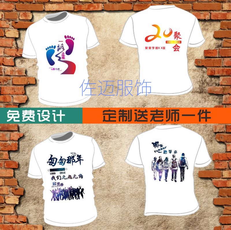 Custom T-shirt Printing LOGO Photo Short sleeved Classmate party Class clothes work clothes Customized advertisement T-shirt diyin the Personalized custom/Design Services/DIY , Custom clothing bags , Custom clothing , Printed T-shirts category - from Buy2taobao.com to provide professional Taobao agent buy service