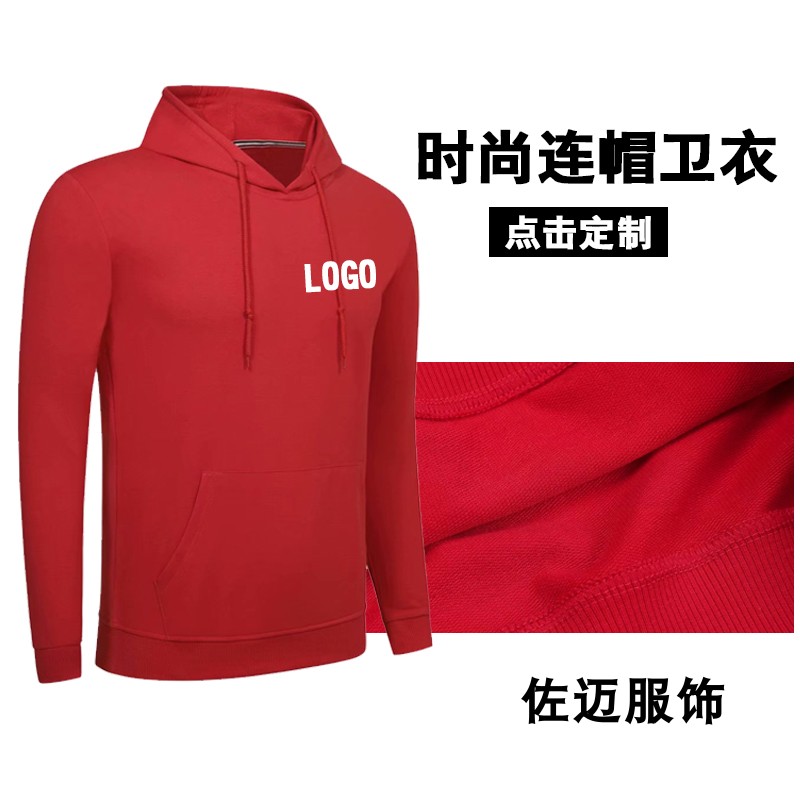 Sweater Hooded customized Photo Long sleeve DIY Customized Socket team Party work Class clothes Printing logoin the Personalized custom/Design Services/DIY , Custom clothing bags , Custom clothing , Sweater customization category - from Buy2taobao.com to provide professional Taobao agent buy service