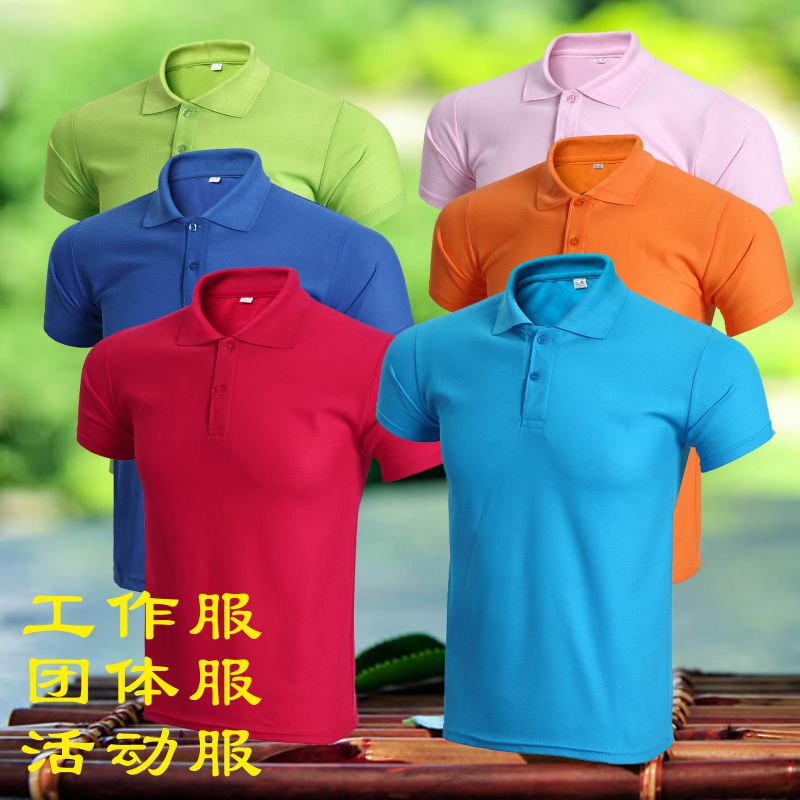涤棉工作服短袖纯色polo衫订制广告衫文化衫班服diyT恤印花刺绣在类目 个性定制/设计服务/DIY, 服饰箱包定制, 服装定制, T恤印制中 - 来自Buy2taobao.com提供专业的淘宝代购服务