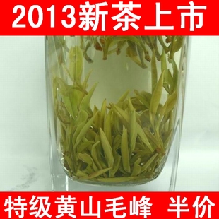  半价 年新茶 特级黄山毛峰 云毫 茶叶 绿茶 250克/罐 包邮