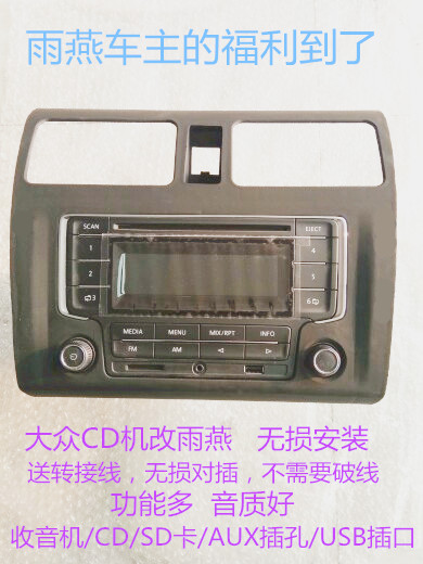 雨燕cd机大众CD改雨燕无损安装usb/sd卡/aux/cd汽车cd机改装|msdalam kategori kereta/artikel/Fitting/Refit, Audio & Video kereta/elektronik automotif/elektrik, Audio & Video kereta, pemain CD kereta - dari Buy2taobao.com untuk memberikan perkhidmatan ejen Taobao profesional membeli