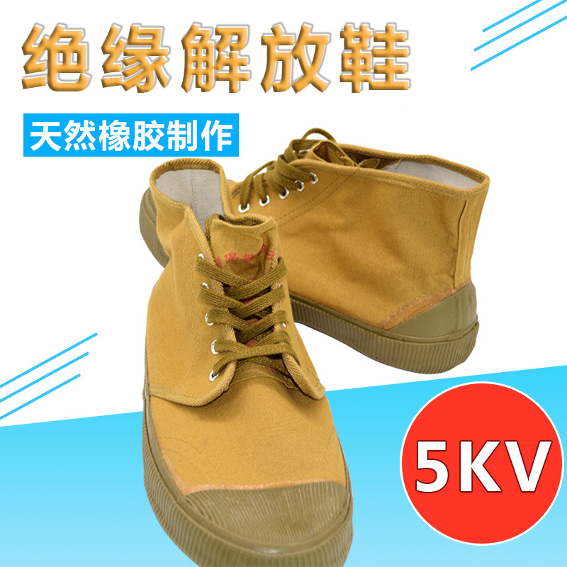 High-voltage insulated shoes 5KV Insulated shoes Electrician shoes Work shoes Safety shoes Jiefang Xie Rubber shoesin the Hardware/Tool , Construction of protection , Foot Protection Shoes , Anti-smashing shoes category - from Buy2taobao.com to provide professional Taobao agent buy service