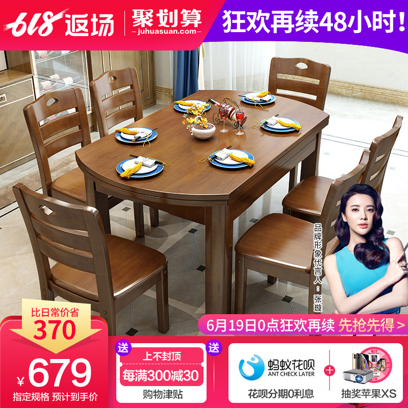 兰秀实木小户型长方形6人可伸缩圆形饭桌子8人圆桌家用餐桌椅组合|ruв категории жилой мебели, Таблица класса, обеденный стол - от Buy2taobao.com для оказания профессиональной услуги покупки агента Taobao