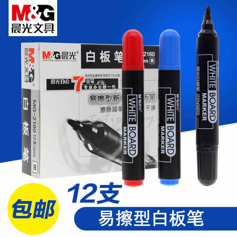 晨光白板笔教师导师可擦白板画板笔黑色蓝色红色易擦水性笔2160|ruв категории электронный словарь/электрический бумажных книг/канцелярские принадлежности, демонстрация/Показать уведомление товаров, доски ручку - от Buy2taobao.com для оказания профессиональной услуги покупки агента Taobao