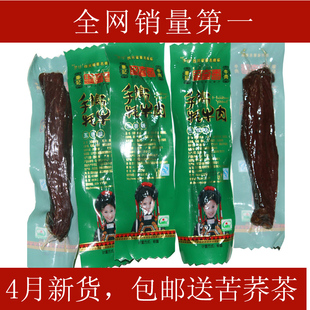  思奇香手撕牦牛肉干 四川成都美食 西昌特产 风干牦牛肉500g包邮