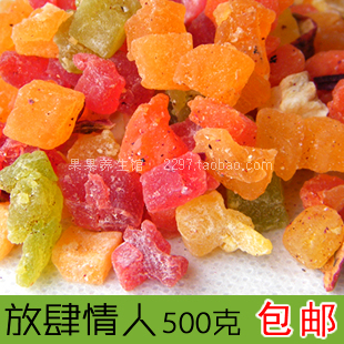  放肆情人 500克 包邮 特级果粒茶 果粒茶/果味茶/花果茶/水果茶