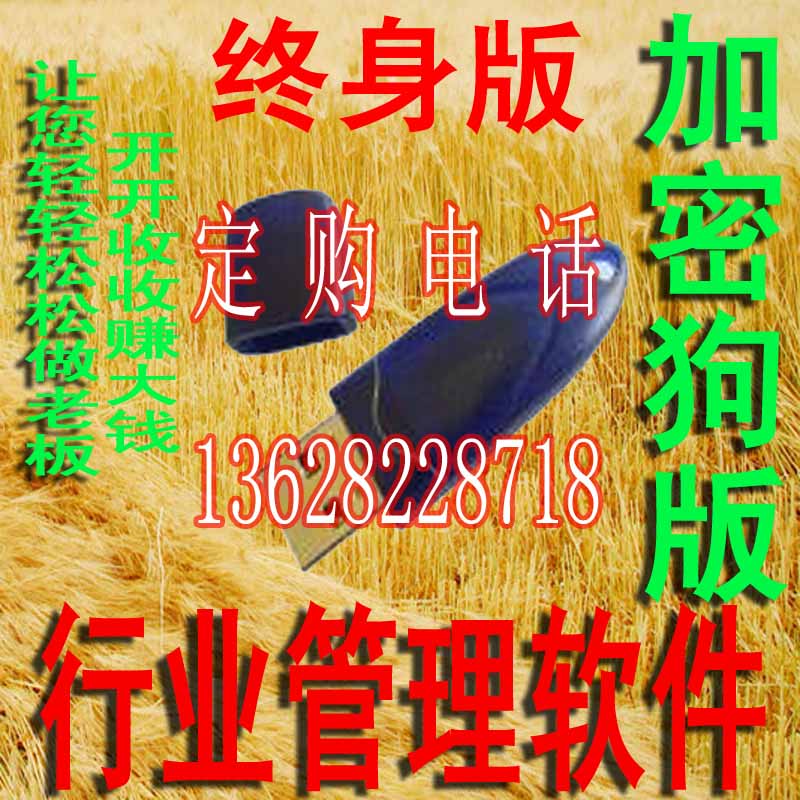 mineral water purified water Water station Invoicing Software Barreled water Distribution company management system Dongle versionin the 3C Digital Accessories, USB Computer Peripherals , USB Computer Lock/Anti-theft device category - from Buy2taobao.com to provide professional Taobao agent buy service