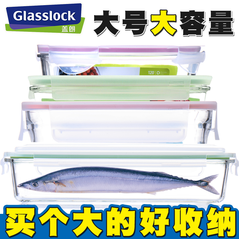韓國進口GlassLock鋼化玻璃保鮮盒 加長款面條盒 保鮮魚盤水果盤在類目 餐飲具, 保鮮容器/保鮮器皿, 保鮮盒中 - 來自Buy2taobao.com提供專業的淘寶代購服務
