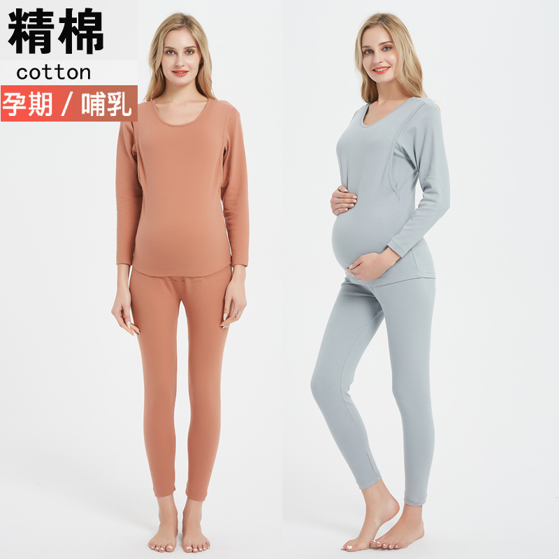 纯棉吸汗透气孕妇怀孕期打底秋衣裤套装月子服哺乳喂奶衣春秋睡衣|ruв категории Всё для беременных и кормящих, дом одежды/кормления./осень белье, осень костюм - от Buy2taobao.com для оказания профессиональной услуги покупки агента Taobao