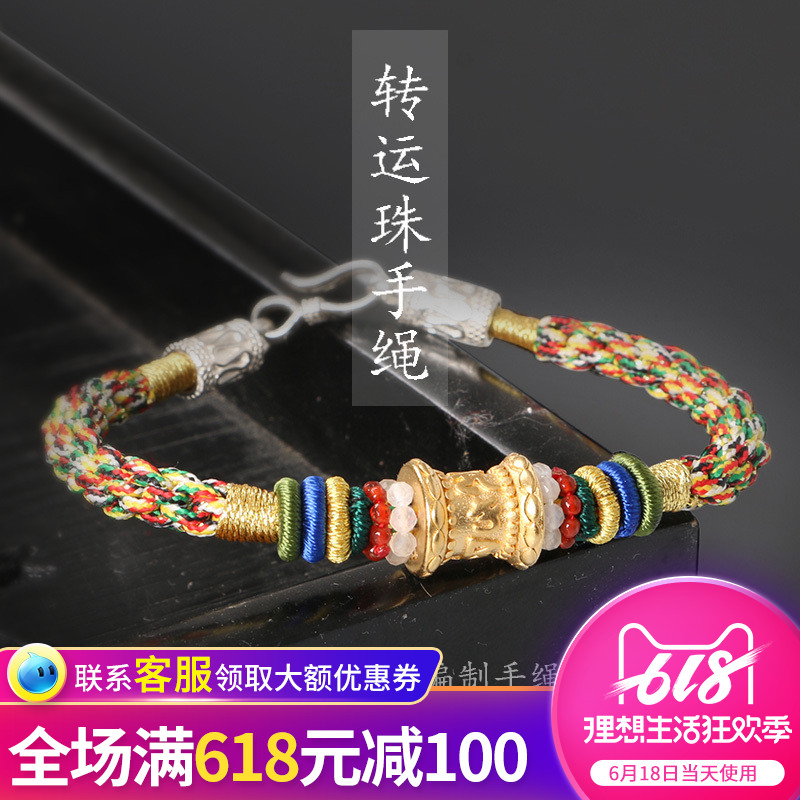 藏式五股金刚结手绳六字真言转运珠佛珠手串手工编织五色绳手链女|ruв категории Украшения,ювелирные изделия, браслет - от Buy2taobao.com для оказания профессиональной услуги покупки агента Taobao
