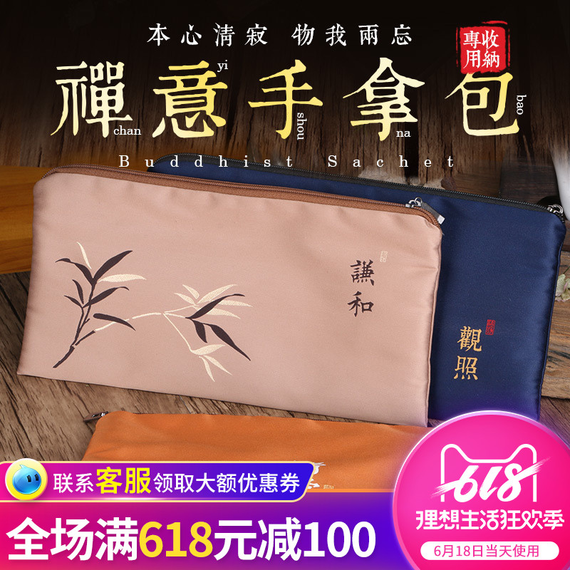 禅意手拿包简约文艺手抓包绸缎中国风布包包创意零钱手机包信封包在类目 特色手工艺, 少数民族特色工艺品, 藏族特色, 其他中 - 来自Buy2taobao.com提供专业的淘宝代购服务