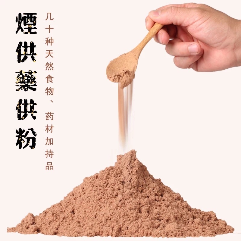 三漫陀烟供粉食子香结缘烟供天然塔香海涛法师施食藏香粉火供咒轮在类目 洗护清洁剂/卫生巾/纸/香薰, 香熏用品, 香熏香料中 - 来自Buy2taobao.com提供专业的淘宝代购服务
