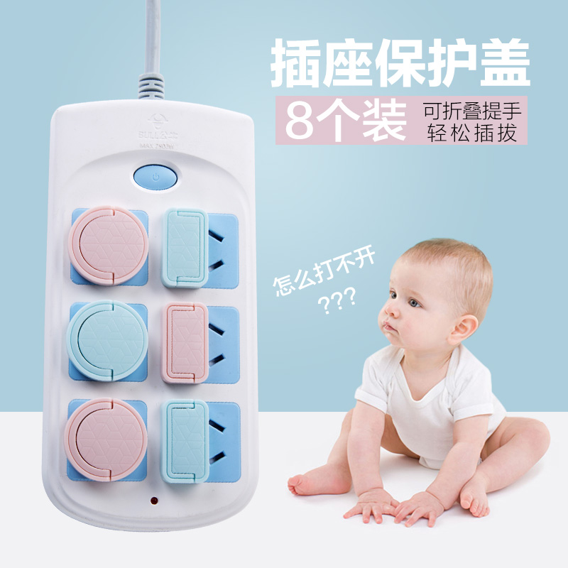 children socket Get an electric shock Protective cover 8 baby Jack Protective cover baby Plug Plug securityin the Diapers/Care/Feeding/Push lathe , Crash/Remind/Security/Protection , Protective cover/Protective cover category - from Buy2taobao.com to provide professional Taobao agent buy service