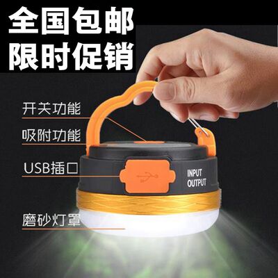 长金山户外营地灯USB多功能帐篷吸磁铁迷你露营灯led可充电防水灯