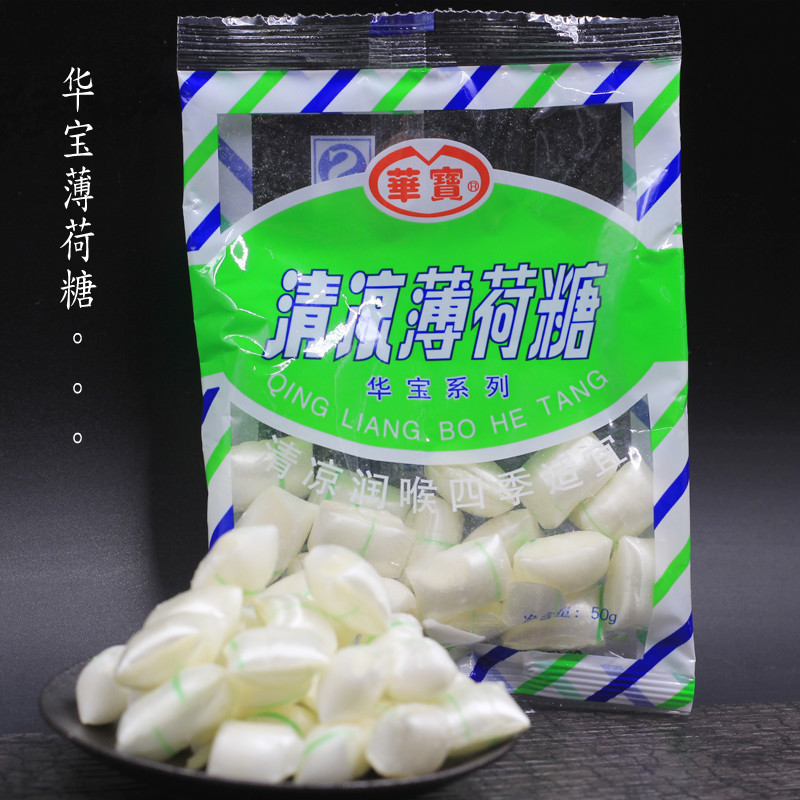老式华宝薄荷糖清凉糖清爽四川特产儿时糖果老式薄荷糖在类目 零食/坚果/特产, 糖果零食/果冻/布丁, 糖果中 - 来自Buy2taobao.com提供专业的淘宝代购服务