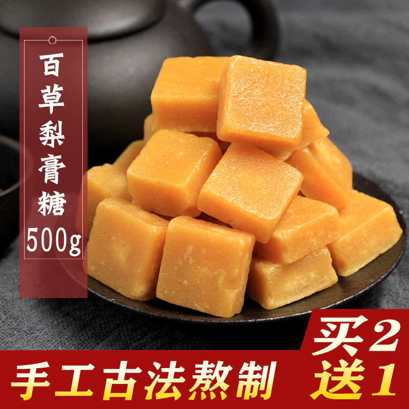 old-fashioned manual Herbs Pear syrup candy specialty Orthodox school Cool sugar Lozenges Buccal tablet 500gin the Snacks/Nuts/Specialty , Sweets and snacks/Jelly/Pudding , Candy category - from Buy2taobao.com to provide professional Taobao agent buy service