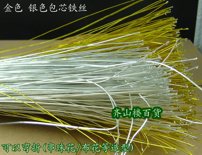 DIY制作手棒花材料水晶花/串珠花用金色金屬銀色細鐵絲 3元/20根在類目 鮮花速遞/花卉仿真/綠植園藝, DIY仿真花材料, 製作材料(新), 鐵絲中 - 來自Buy2taobao.com提供專業的淘寶代購服務