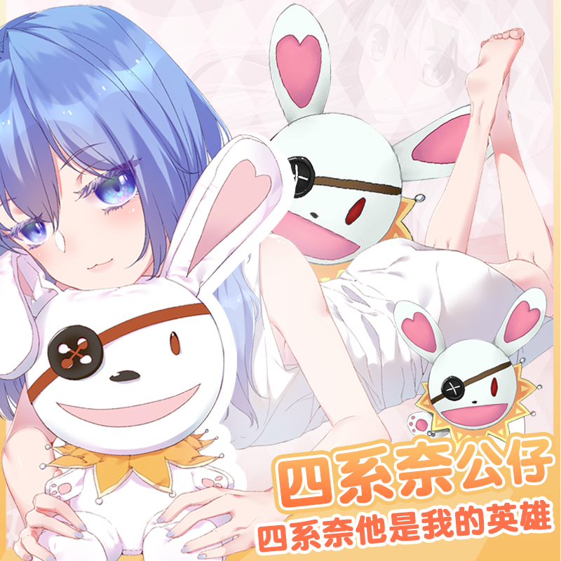 美琦动漫约会大作战周边公仔四系乃公仔二次元周边四系奈公仔玩偶在类目 玩具/童车/益智/积木/模型, 毛绒布艺类玩具中 - 来自Buy2taobao.com提供专业的淘宝代购服务