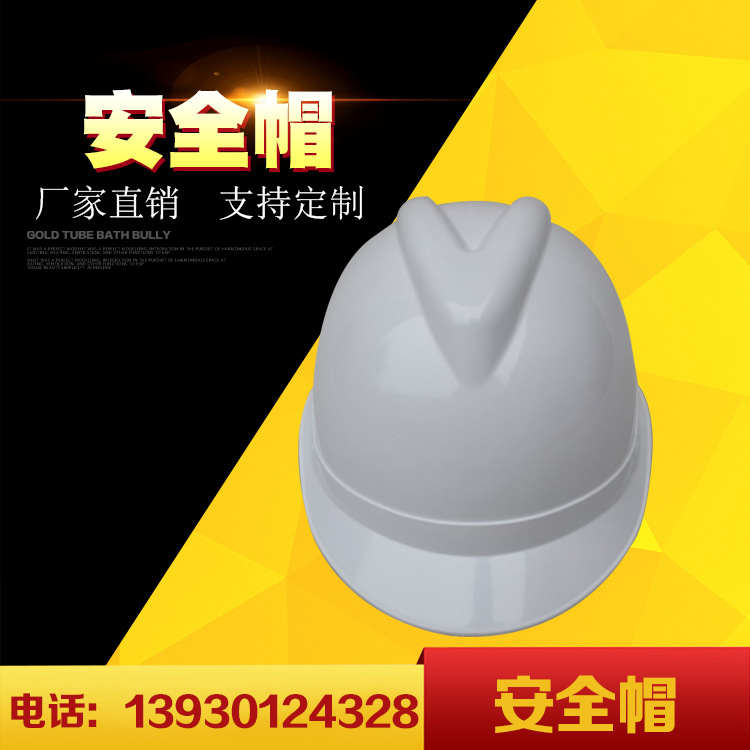 加厚ABS安全帽 防砸头盔工地施工头部防护可印字f406e97c-4在类目 五金/工具, 施工保护, 头部防护, 安全帽中 - 来自Buy2taobao.com提供专业的淘宝代购服务