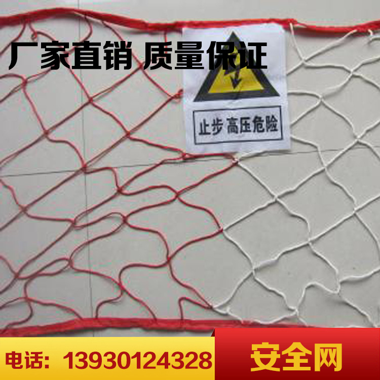 power Construction safety Warning enclosure High tenacity yarn Polyester fiber Sunscreen Safety Net Temporary construction protect Obscurationin the Hardware/Tool , Construction of protection , Fall Protection , Safety Net category - from Buy2taobao.com to provide professional Taobao agent buy service