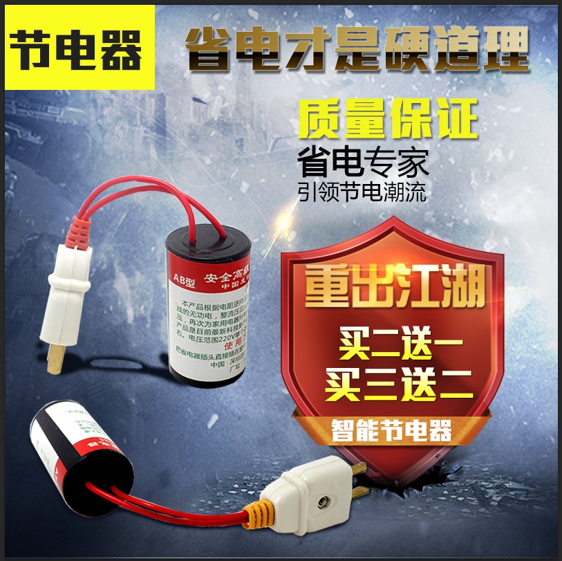 节电器 省电器 省电王 家用节能器 商用电管家 3500W 慢电器在类目 3C数码配件, 家电影音周边配件, 节电器/省电器中 - 来自Buy2taobao.com提供专业的淘宝代购服务