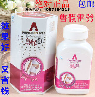  绝对正品 奥能递螺旋藻减肥胶囊 抑制食欲 燃脂瘦全身不反弹 包邮