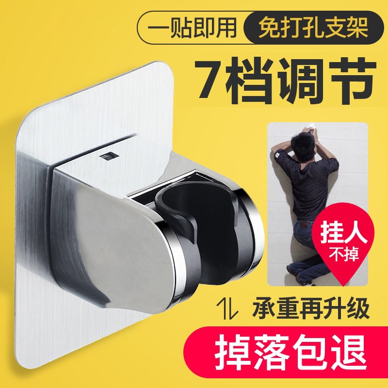 通用防水无痕胶花洒底座可调节免打孔壁挂式儿童便利洗澡喷头支架在类目 家庭/个人清洁工具, 卫浴用具/卫浴配件, 浴室用品配件中 - 来自Buy2taobao.com提供专业的淘宝代购服务