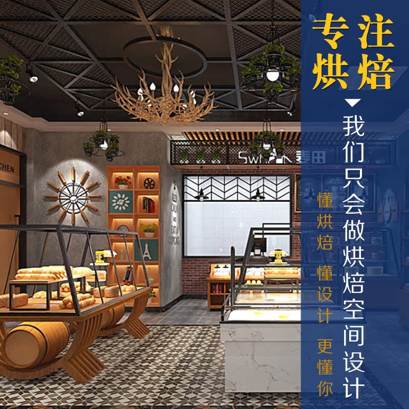 名构设计-蛋糕店设计 面包店设计 烘焙店设计 甜品店设计|ruв категории торговли/разработка услуг, разработка услуг, проектный материал/исходный файл - от Buy2taobao.com для оказания профессиональной услуги покупки агента Taobao