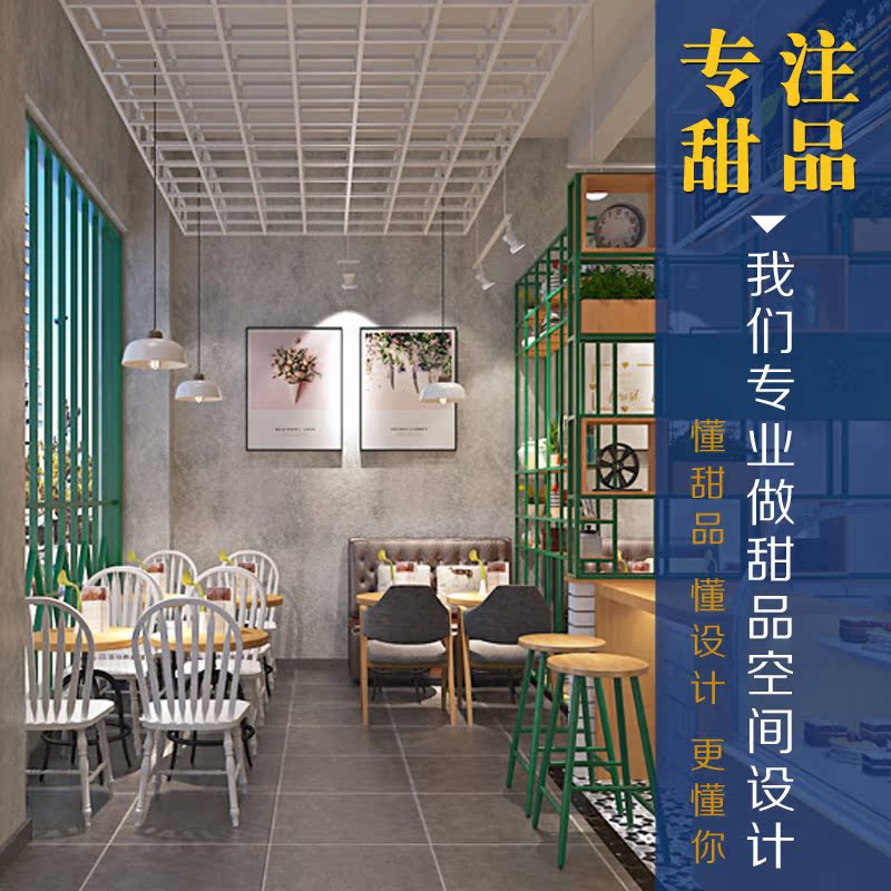 【名構設計_飲品店裝修設計】廣東廣州啡茶香飲品店設計在類目 商務/設計服務, 設計服務, 設計素材/源文件中 - 來自Buy2taobao.com提供專業的淘寶代購服務