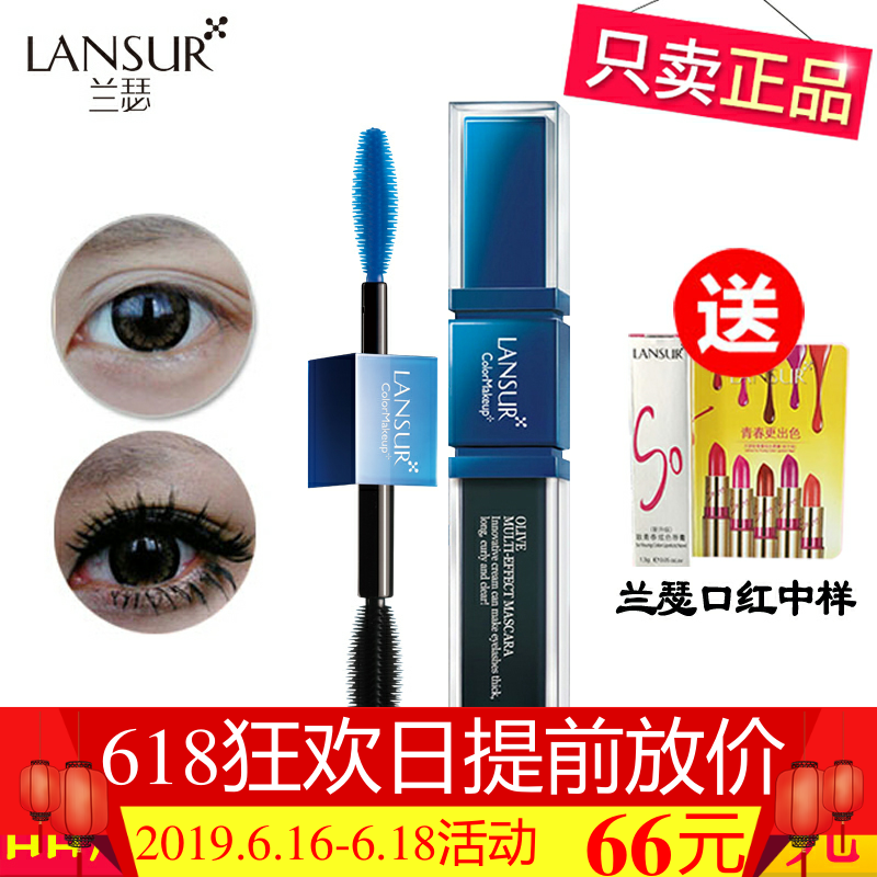 兰瑟睫毛膏lansur睫毛膏橄榄多效双头浓密防水不晕染纤长卷翘眼妆在类目 彩妆/香水/美妆工具, 睫毛膏/睫毛增长液中 - 来自Buy2taobao.com提供专业的淘宝代购服务
