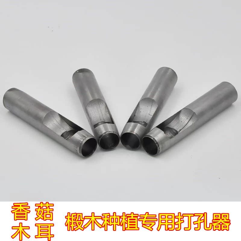 打孔器黑木耳种植榆黄蘑椴木香菇灵芝冲子在类目 电子词典/电纸书/文化用品, 装订用品, 打孔机中 - 来自Buy2taobao.com提供专业的淘宝代购服务