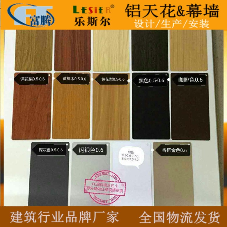滚涂木纹铝方通吊顶现货规格订做木纹热转印U型铝方通厂家富腾在类目 基础建材, 其它基础建材, 基础材料中 - 来自Buy2taobao.com提供专业的淘宝代购服务
