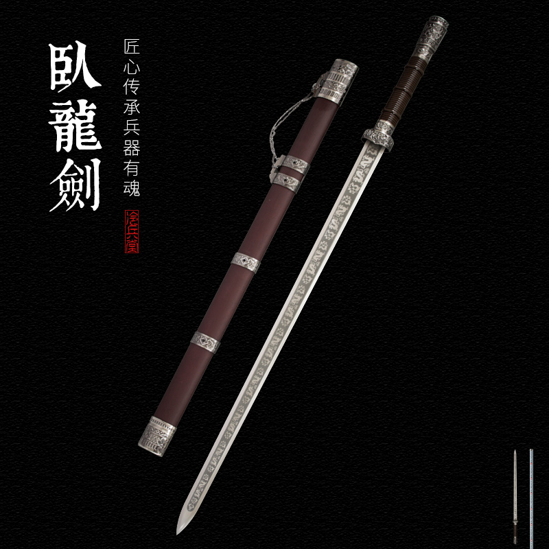 龙泉冷兵堂宝剑 新款卧龙剑不锈钢发黑剑身镇宅轩辕剑未开刃在类目 特色手工艺, 地区民间特色手工艺, 刀剑相关, 刀剑中 - 来自Buy2taobao.com提供专业的淘宝代购服务