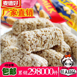  2斤包邮oat milk麦德好营养麦片巧克力 糖燕麦片低糖份特产零食