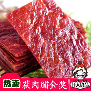  现烤 猪肉脯 荣获靖江肉脯金奖 （猪肉干）特价 向阳猪肉脯