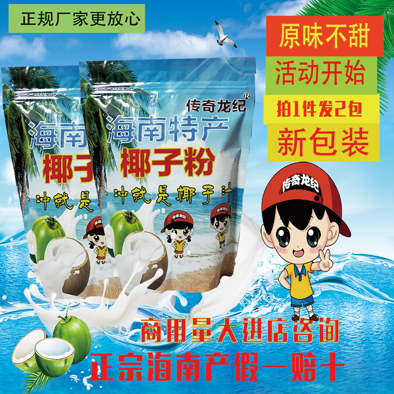 Coconut powder Coconut milk Original flavor Coconut powder bulk Coconut milk powder 930g commercial Coconut milk powder Coconut milkin the Coffee/Oatmeal/Chongyin , Another on natural food category - from Buy2taobao.com to provide professional Taobao agent buy service