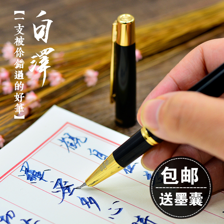 【筆陌】書法鋼筆英雄285 書寫練字繪畫瘦金用彎尖美工筆成人學生在類目 電子詞典/電紙書/文化用品, 筆類/書寫工具, 鋼筆中 - 來自Buy2taobao.com提供專業的淘寶代購服務