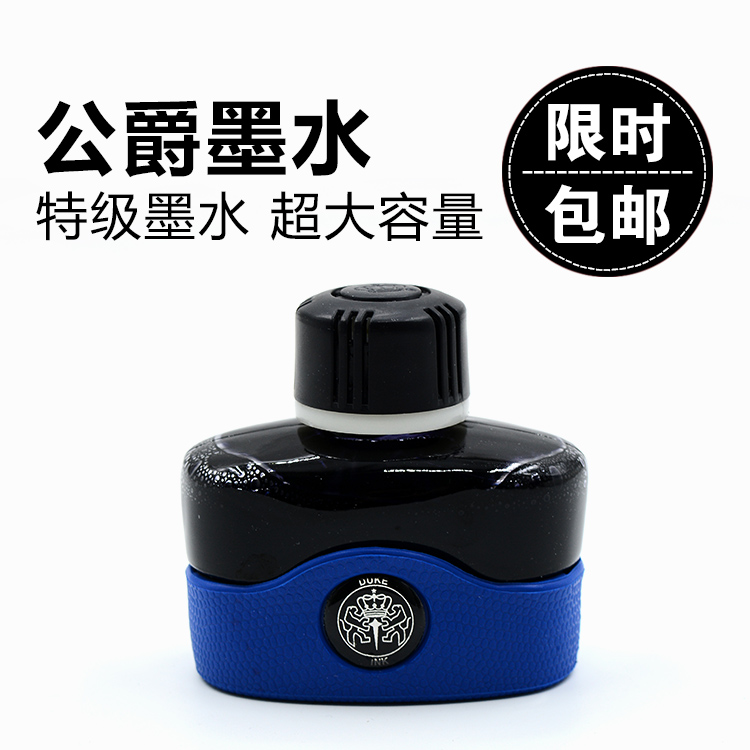 正品德国公爵钢笔墨水黑色墨水非碳素墨水不堵塞钢笔80ML大容量|ruв категории электронный словарь/электрический бумажных книг/канцелярские принадлежности, ручки/пишущий инструмент, перо в чернила/дополнительная жидкость/чернильный мешок - от Buy2taobao.com для оказания профессиональной услуги покупки агента Taobao