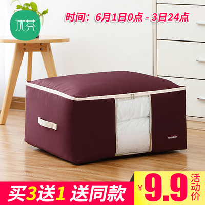 优芬被子收纳袋整理袋衣服打包袋可水洗牛津布棉被袋装被子的袋子