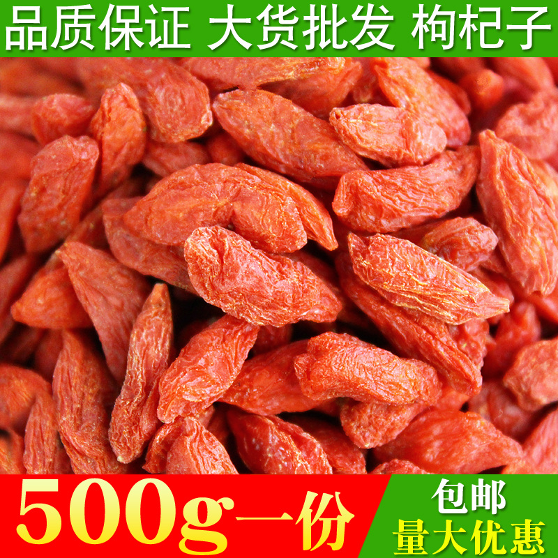 Ningxia wolfberry Orthodox school 500g natural Rather wolfberry bulk Disposable Medlarin the Traditional nourishing food , Wolfberry and its products , Wolfberry category - from Buy2taobao.com to provide professional Taobao agent buy service