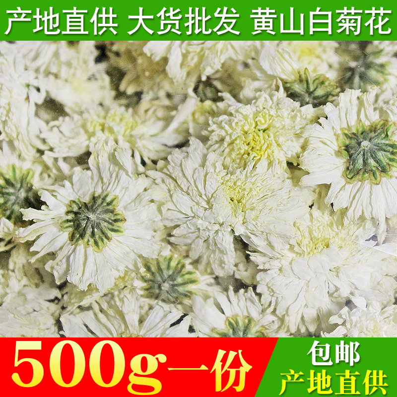 菊花茶500g特下黄山贡火杭菊白菊花胎菊散装花茶|msdalam kategori teh, alternatif/bunga/buah-buahan/pemprosesan semula teh, alternatif/Teh herba - dari Buy2taobao.com untuk memberikan perkhidmatan ejen Taobao profesional membeli