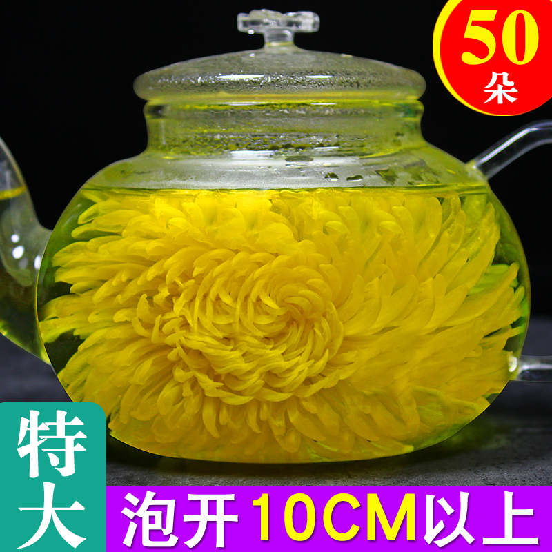 金丝皇菊2018特一朵一杯大菊花皇菊黄山贡菊胎菊花花茶在类目 茶, 代用/花草/水果/再加工茶, 代用/花草茶中 - 来自Buy2taobao.com提供专业的淘宝代购服务