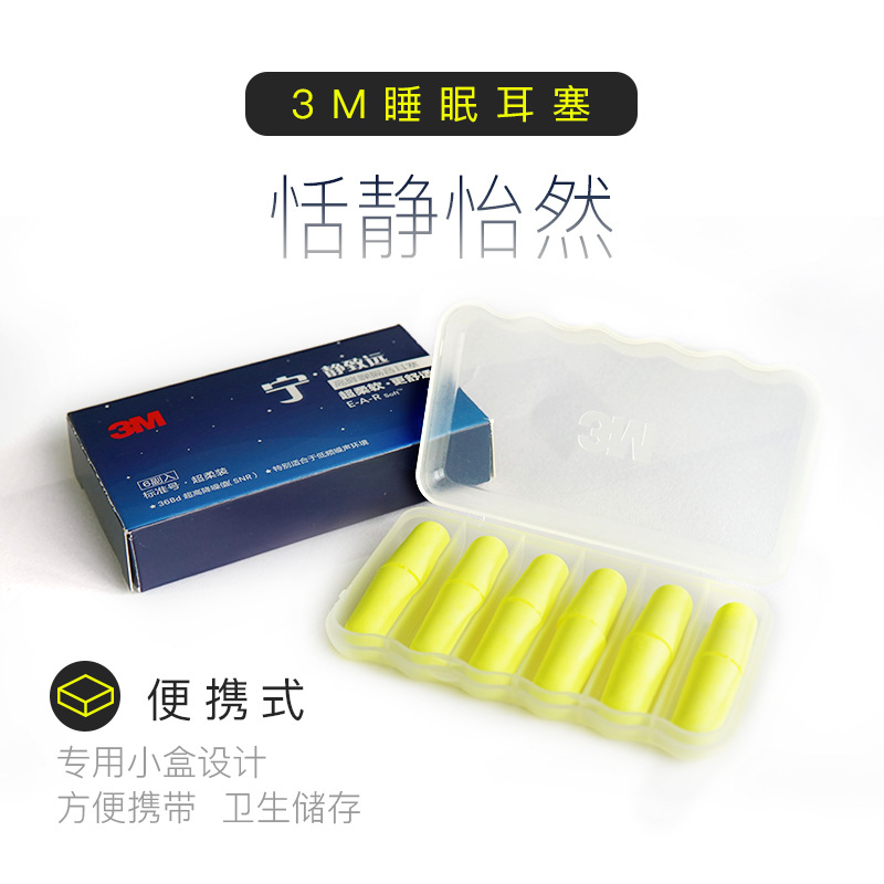 3M Ning series Earplugs Noise prevention Noise abatement Sleep earplugs study Noise Reduction Soundproofing Earplugsin the Home Daily , Protective Equipment , Soundproof earplugs category - from Buy2taobao.com to provide professional Taobao agent buy service