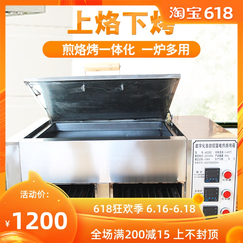 数显控温潼关肉夹馍电烤箱 驴肉火烧电热烙烤箱 商用烧饼烤箱在类目 厨房电器, 电烤箱中 - 来自Buy2taobao.com提供专业的淘宝代购服务