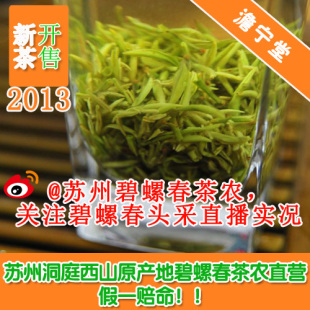  新茶春茶苏州洞庭山西山碧螺春茶农直销/5克茶样/每人限一份/