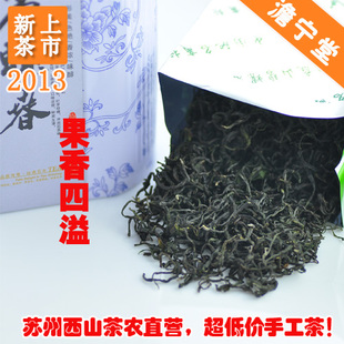  新茶苏州西山洞庭山碧螺春雨前三级炒青/三万昌茶农直销