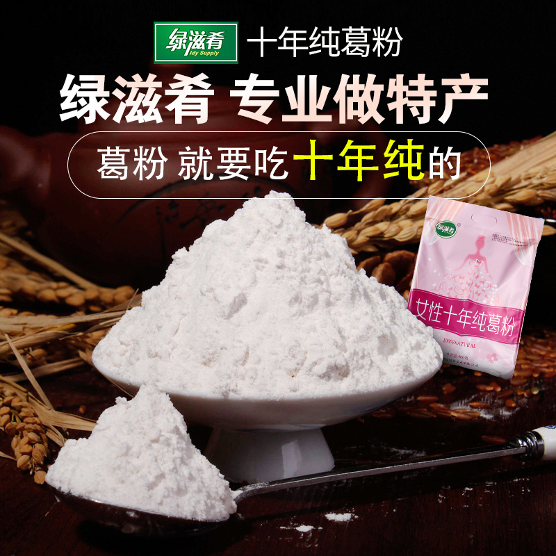 绿滋肴江西特产女性十年纯葛粉480g野柴葛粉营养葛根代餐端午礼品|msdalam kategori kopi/oatmeal/Dibancuh ke dalam teh, makanan Fenfen semula jadi - dari Buy2taobao.com untuk memberikan perkhidmatan ejen Taobao profesional membeli